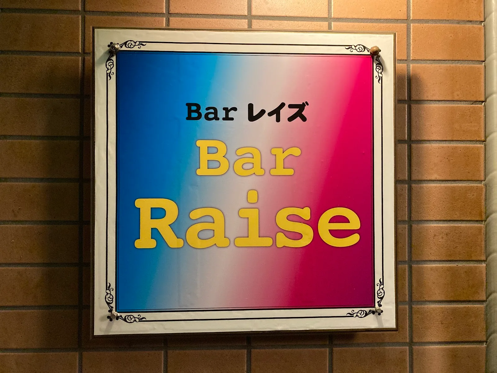 Raise · 5